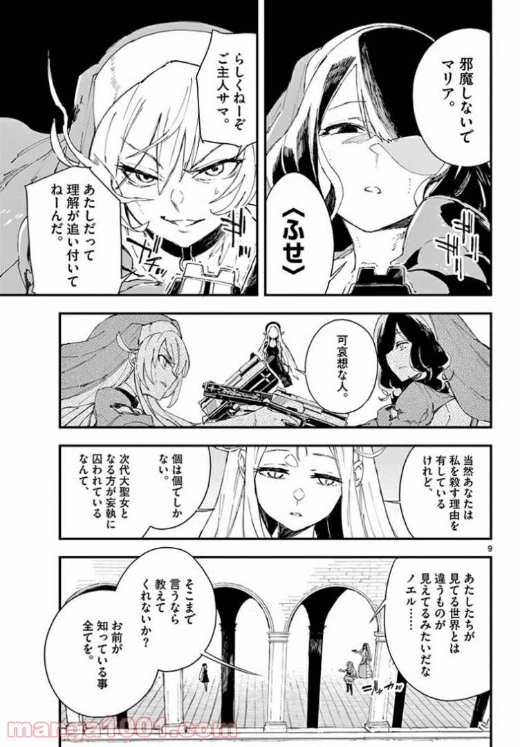 P9