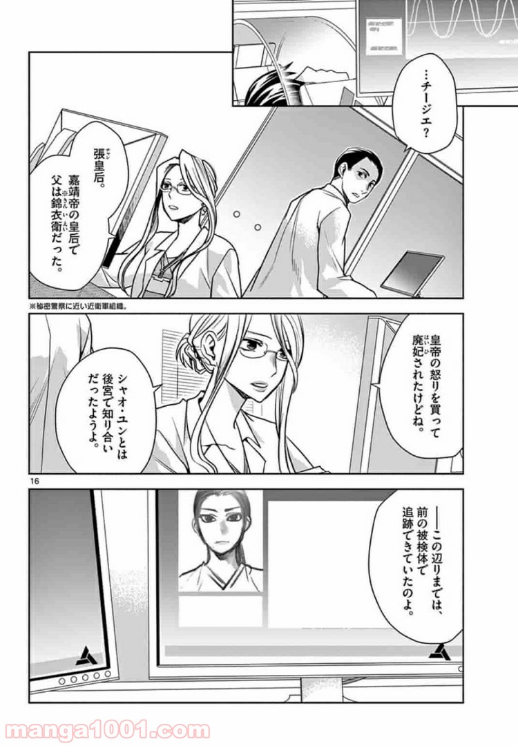 P16