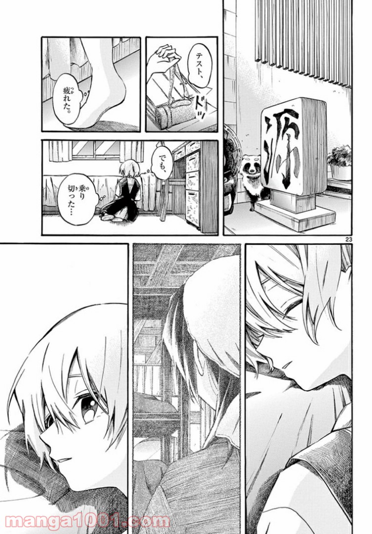 P23