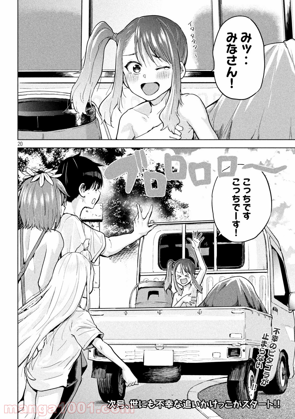 P20