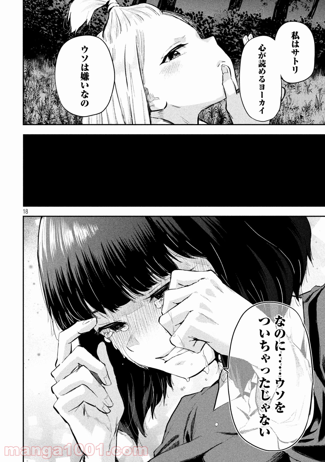 P18