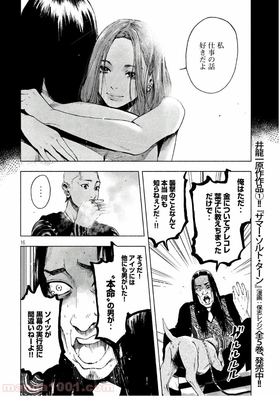 P16