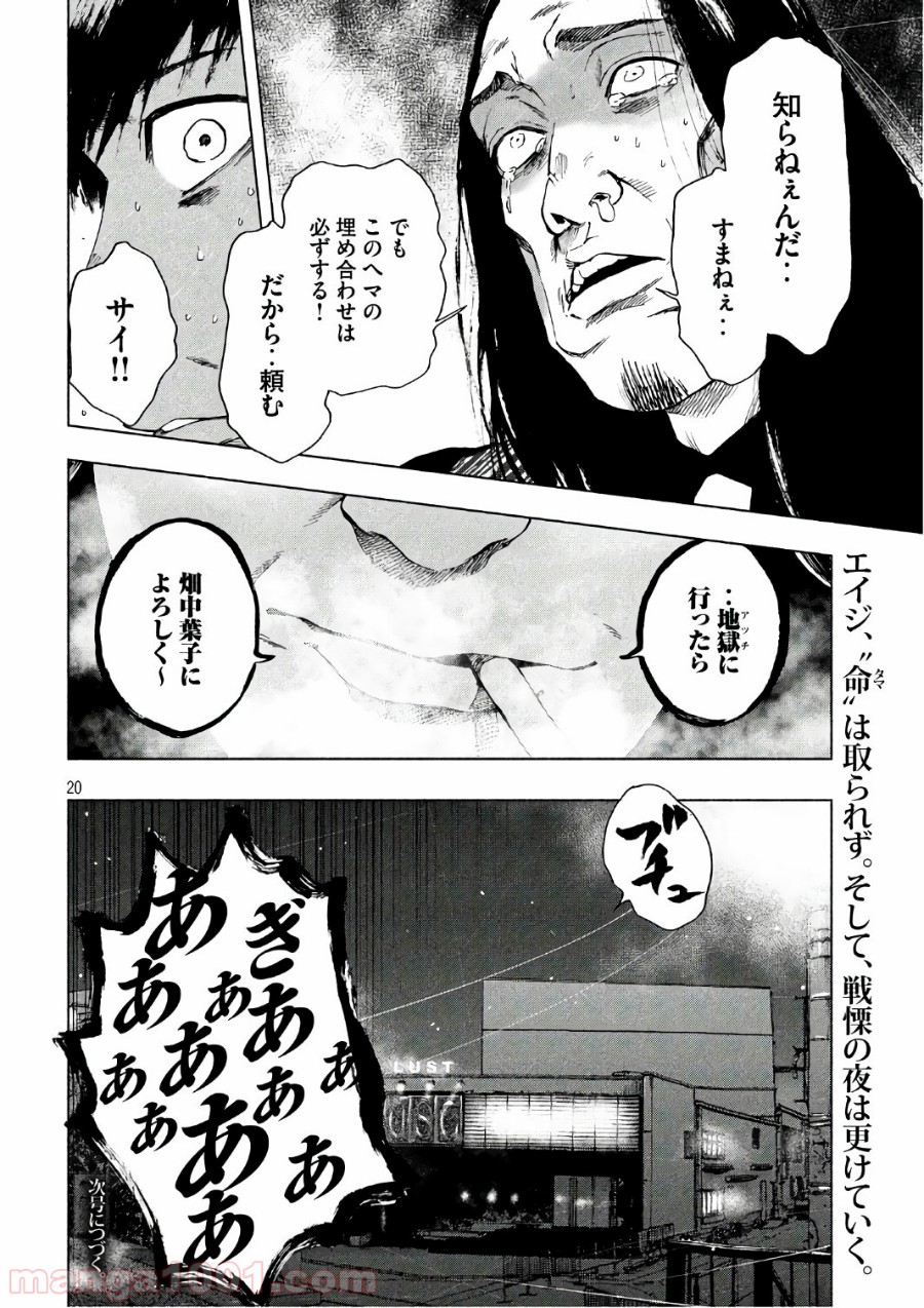 P20