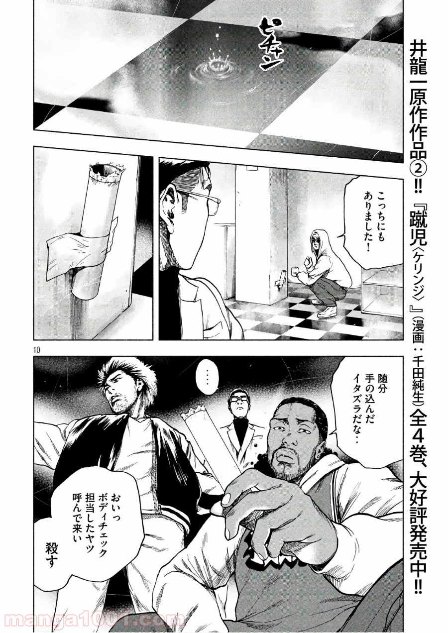 P10