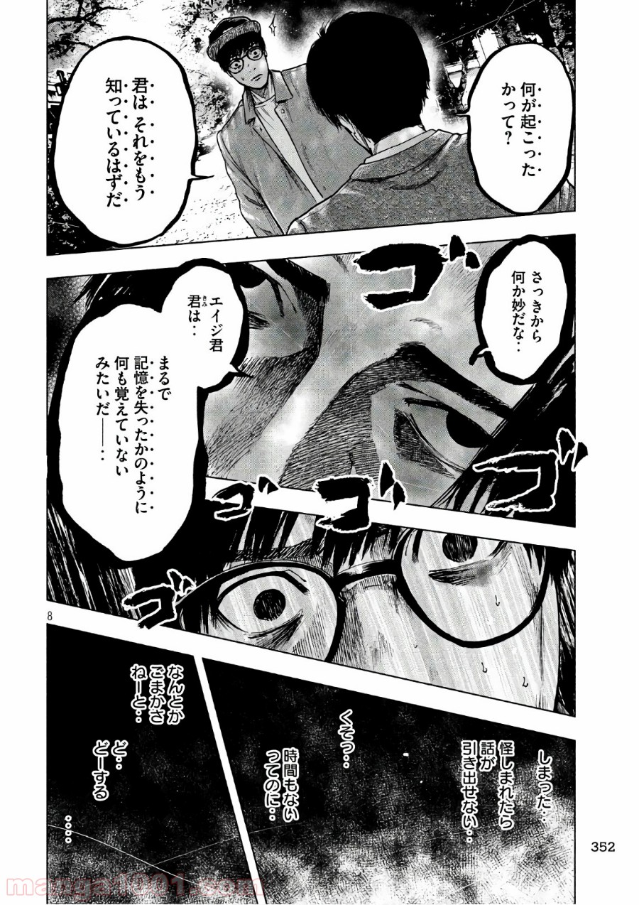 P8