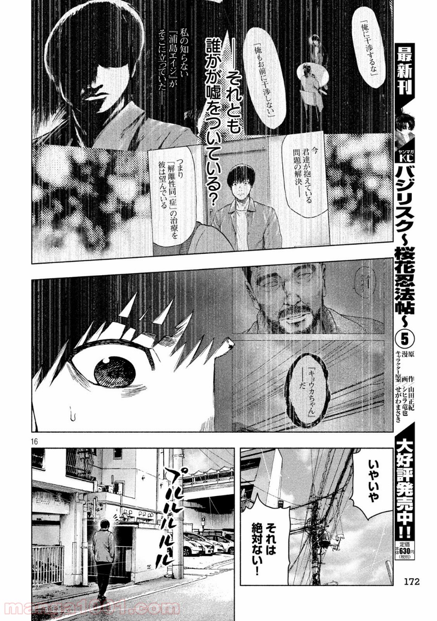 P16