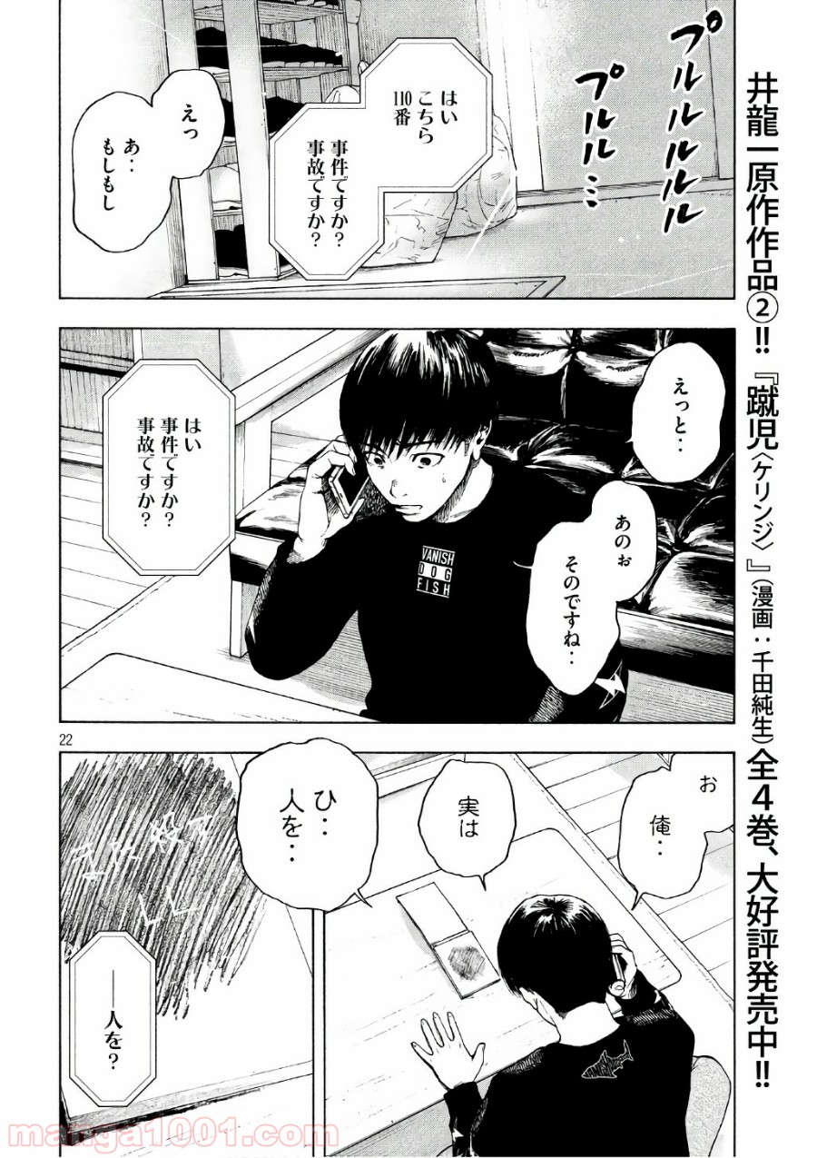 P22