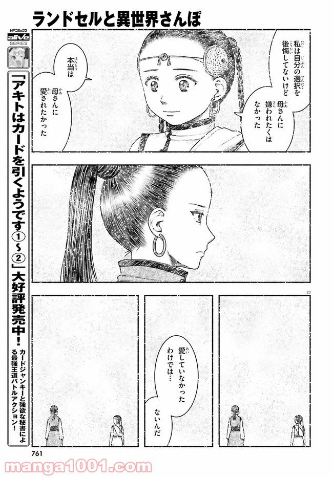P23