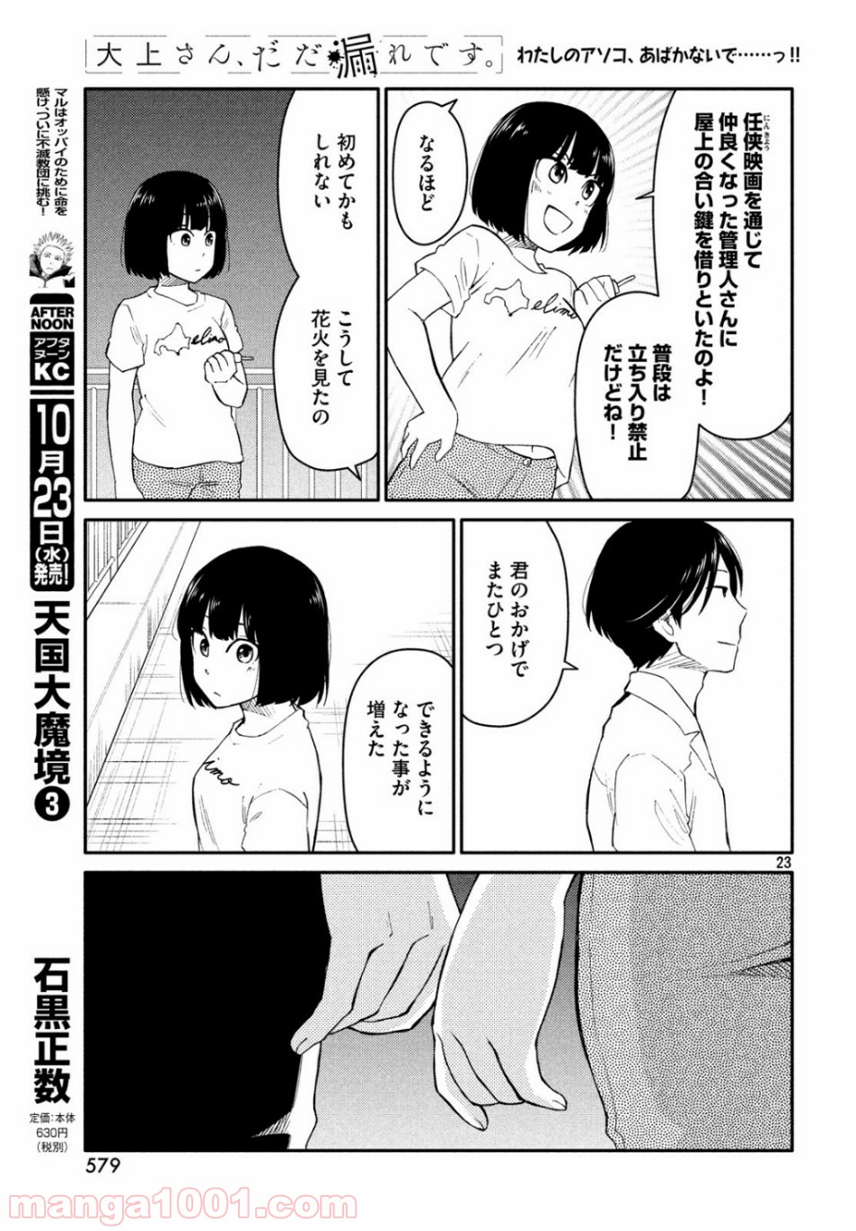 P23