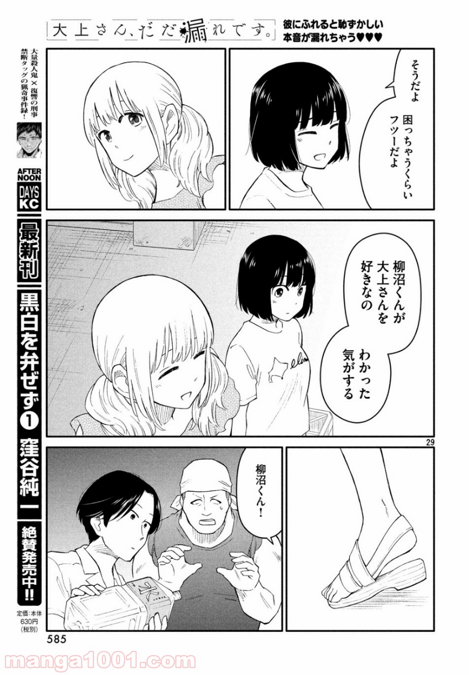 P29