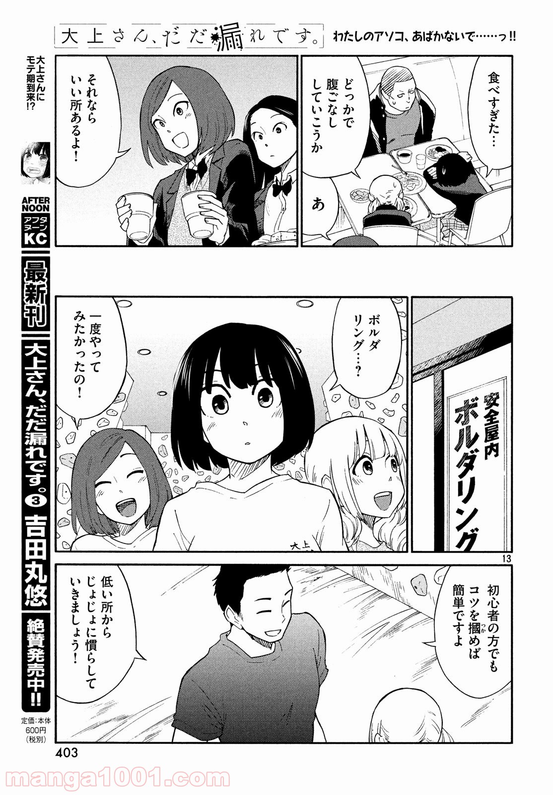 P13