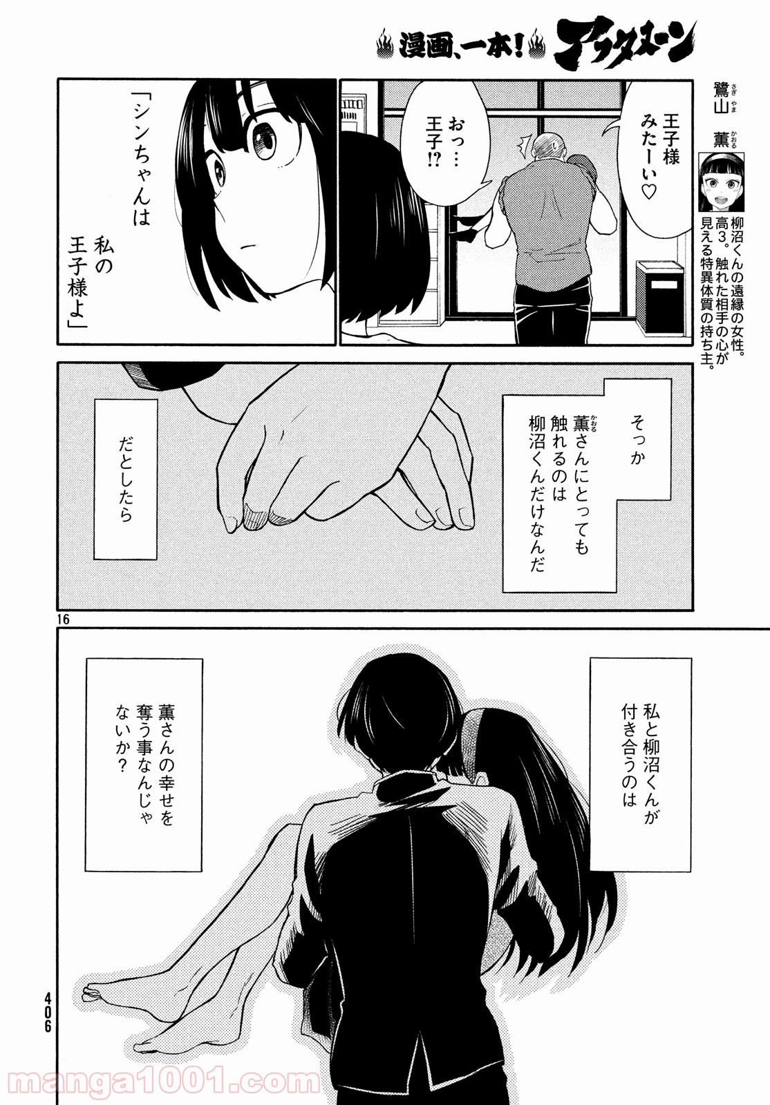 P16