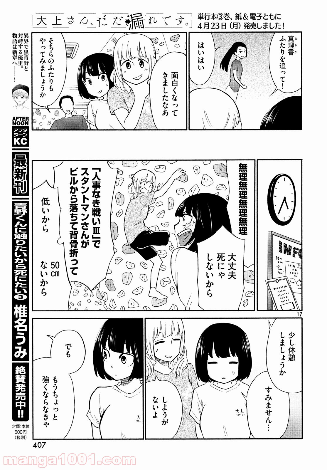 P17