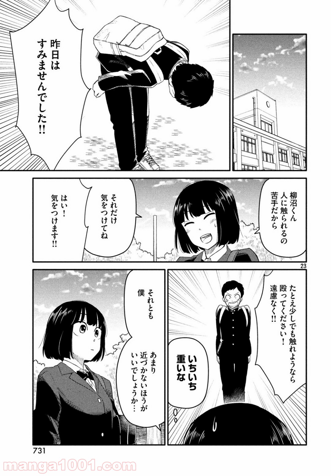P23