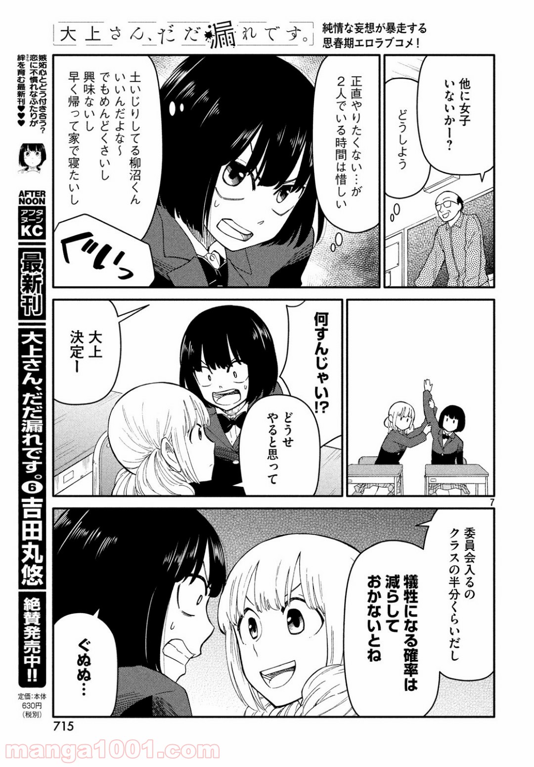 P7