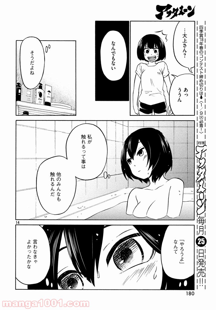 P14