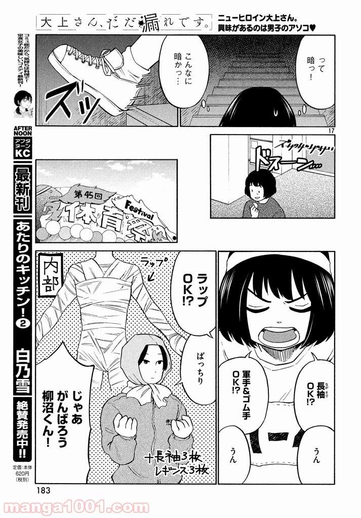 P17