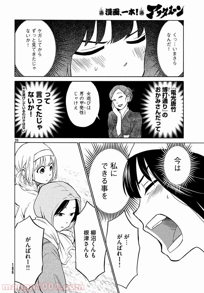 P20
