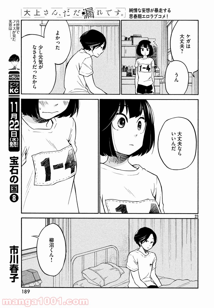 P23