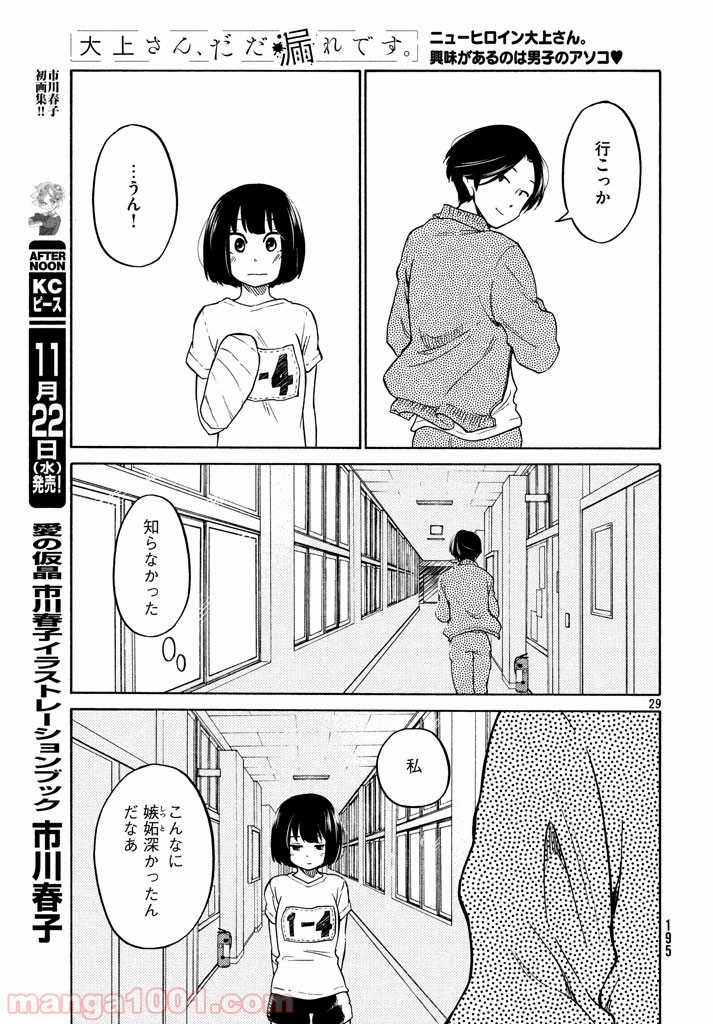 P29