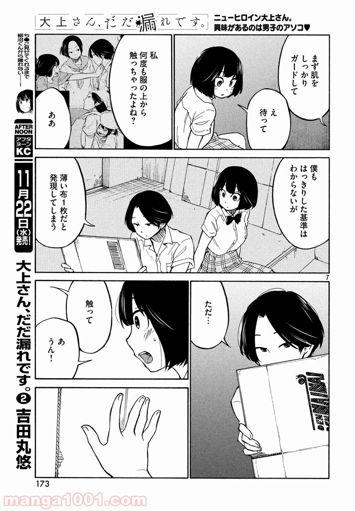 P7
