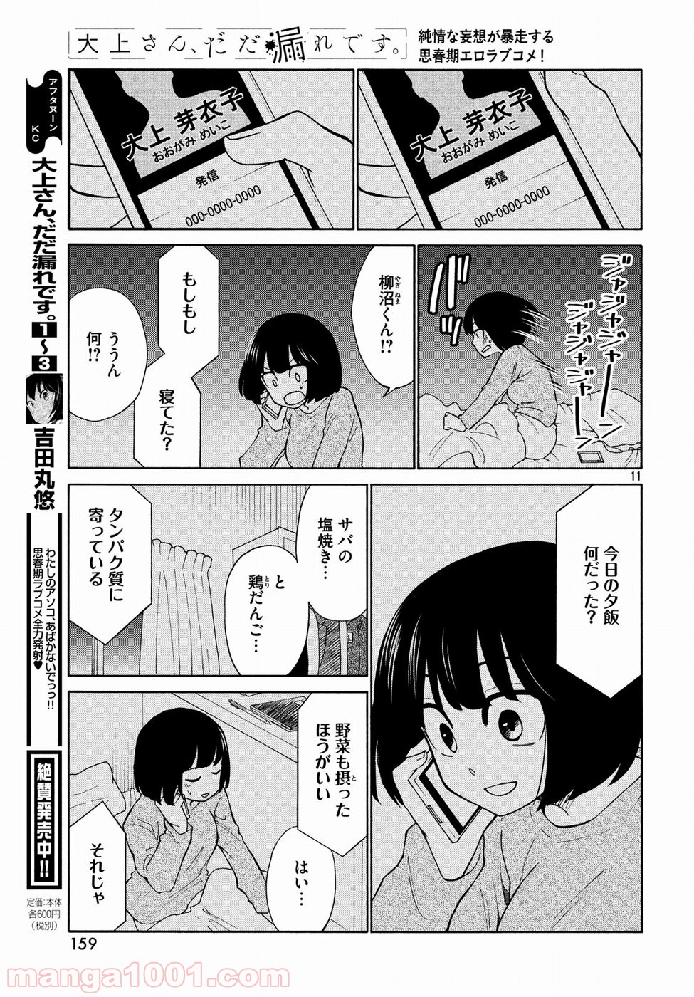P11