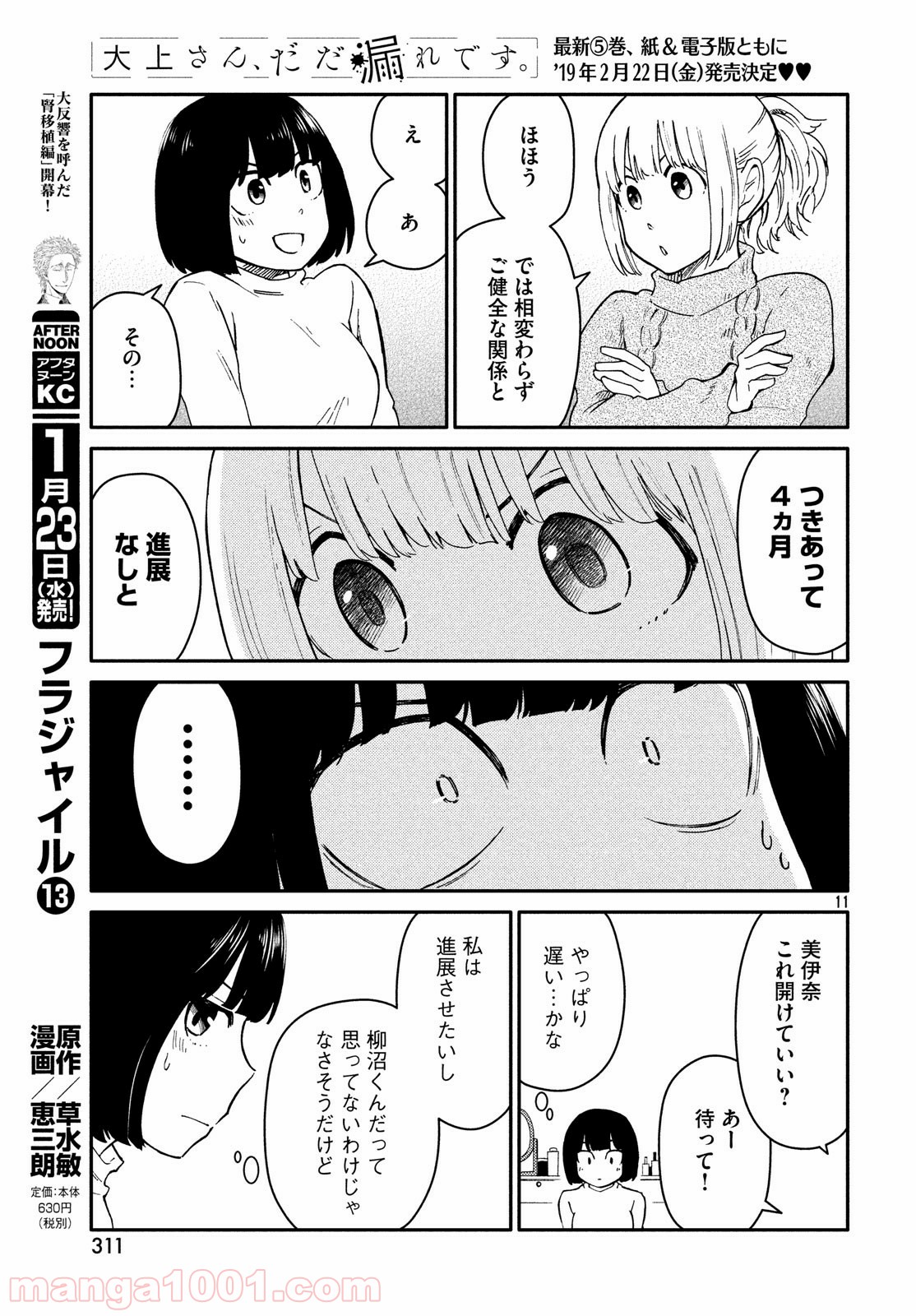 P11