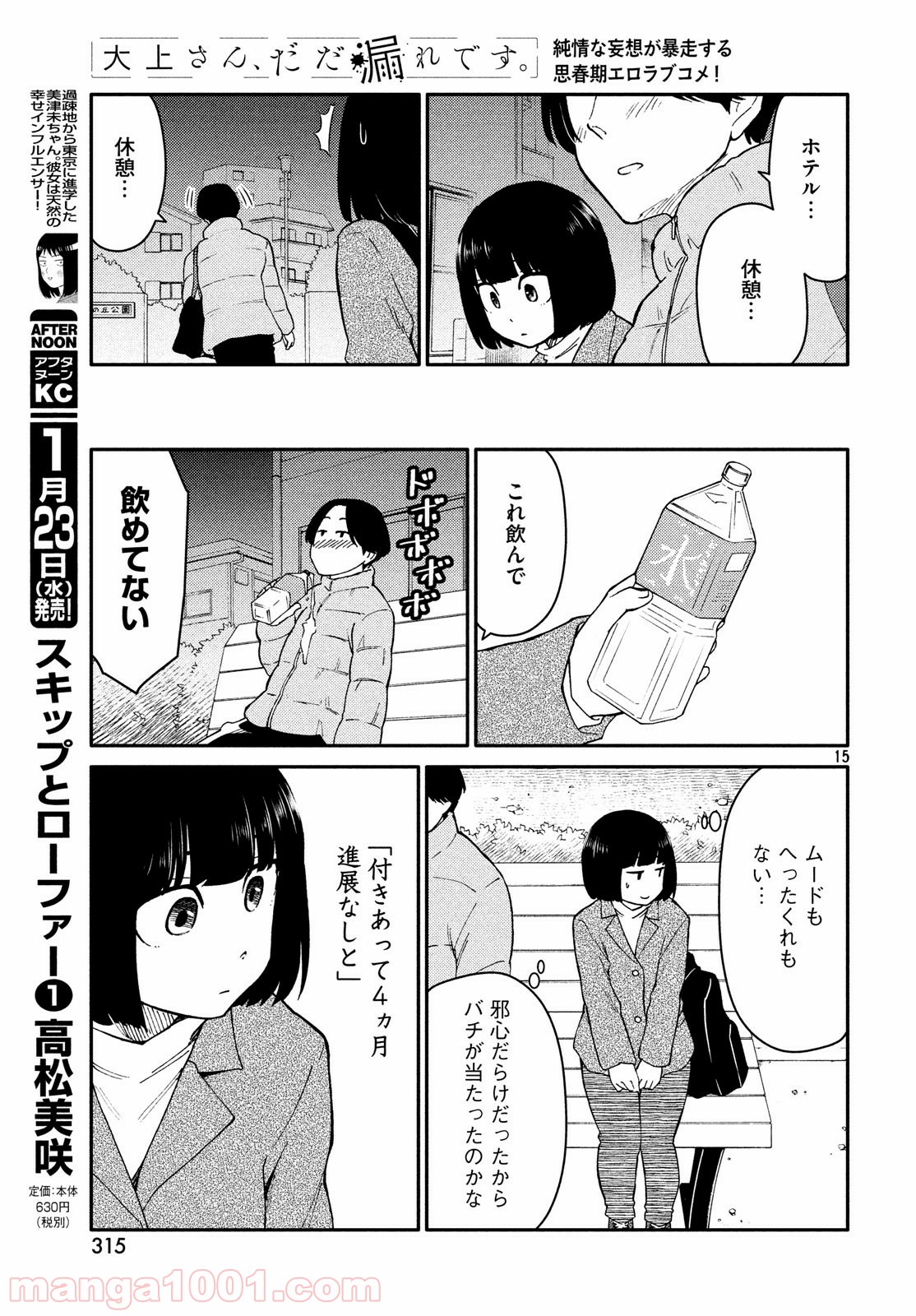 P15