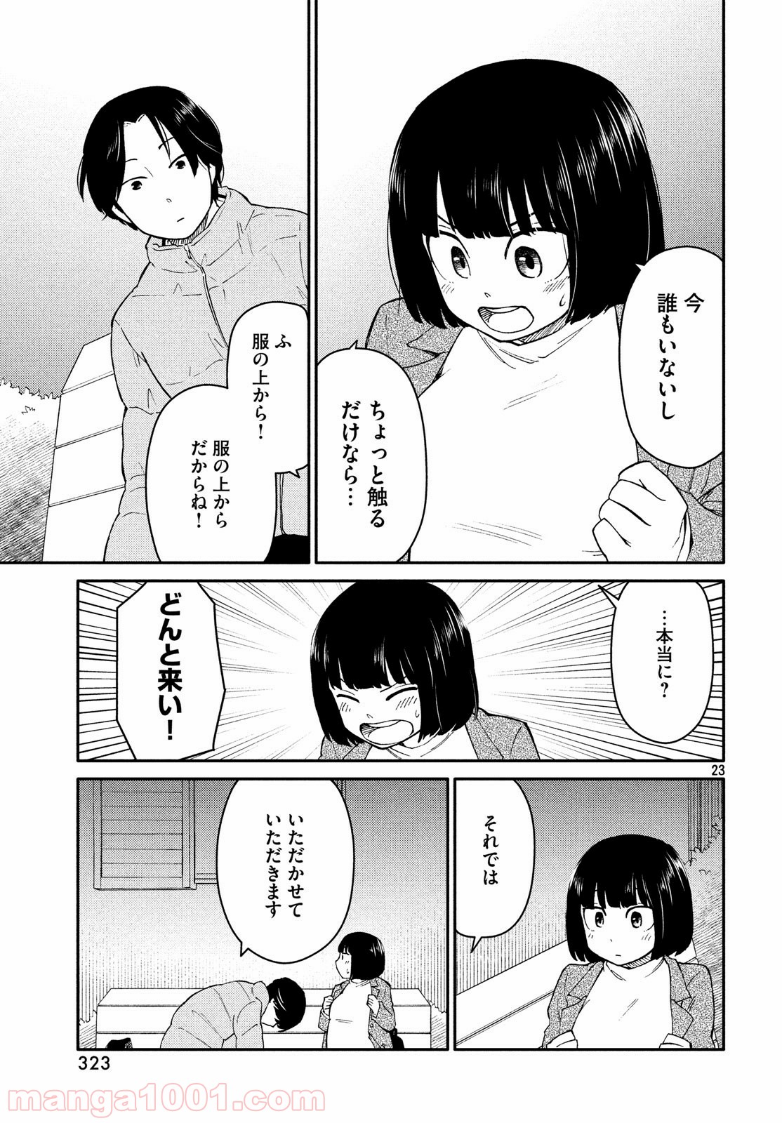 P23