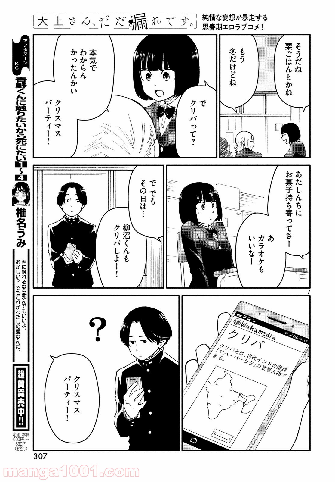 P7
