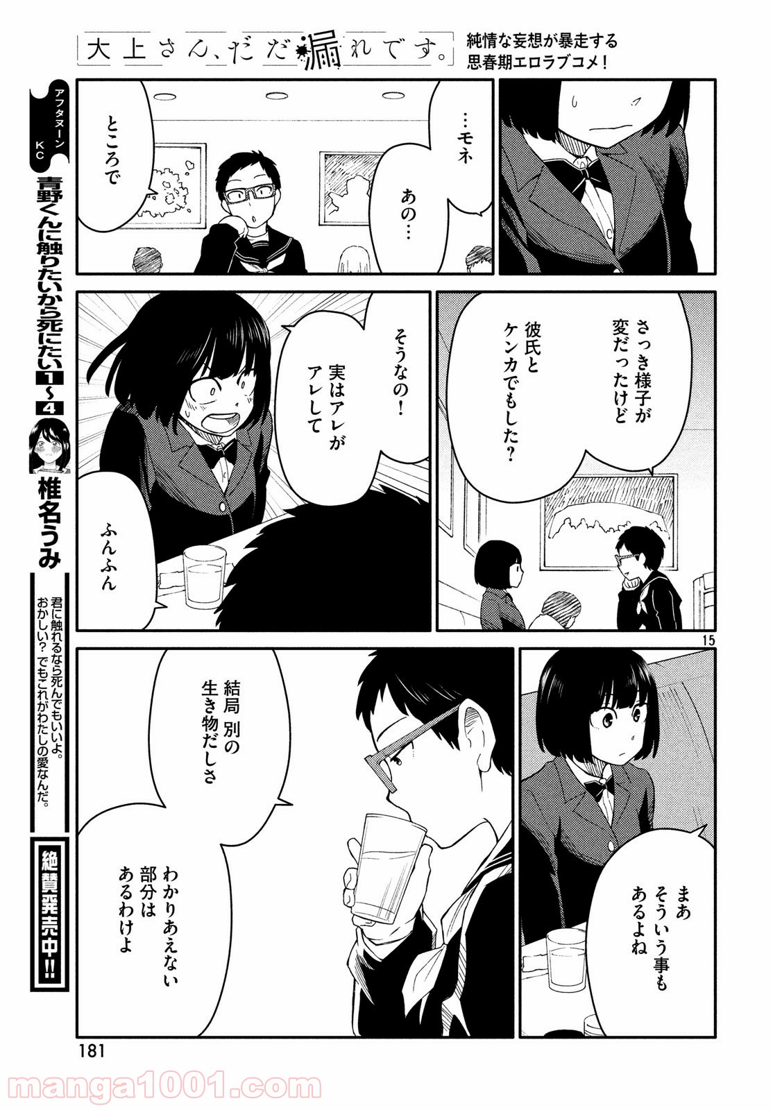 P15