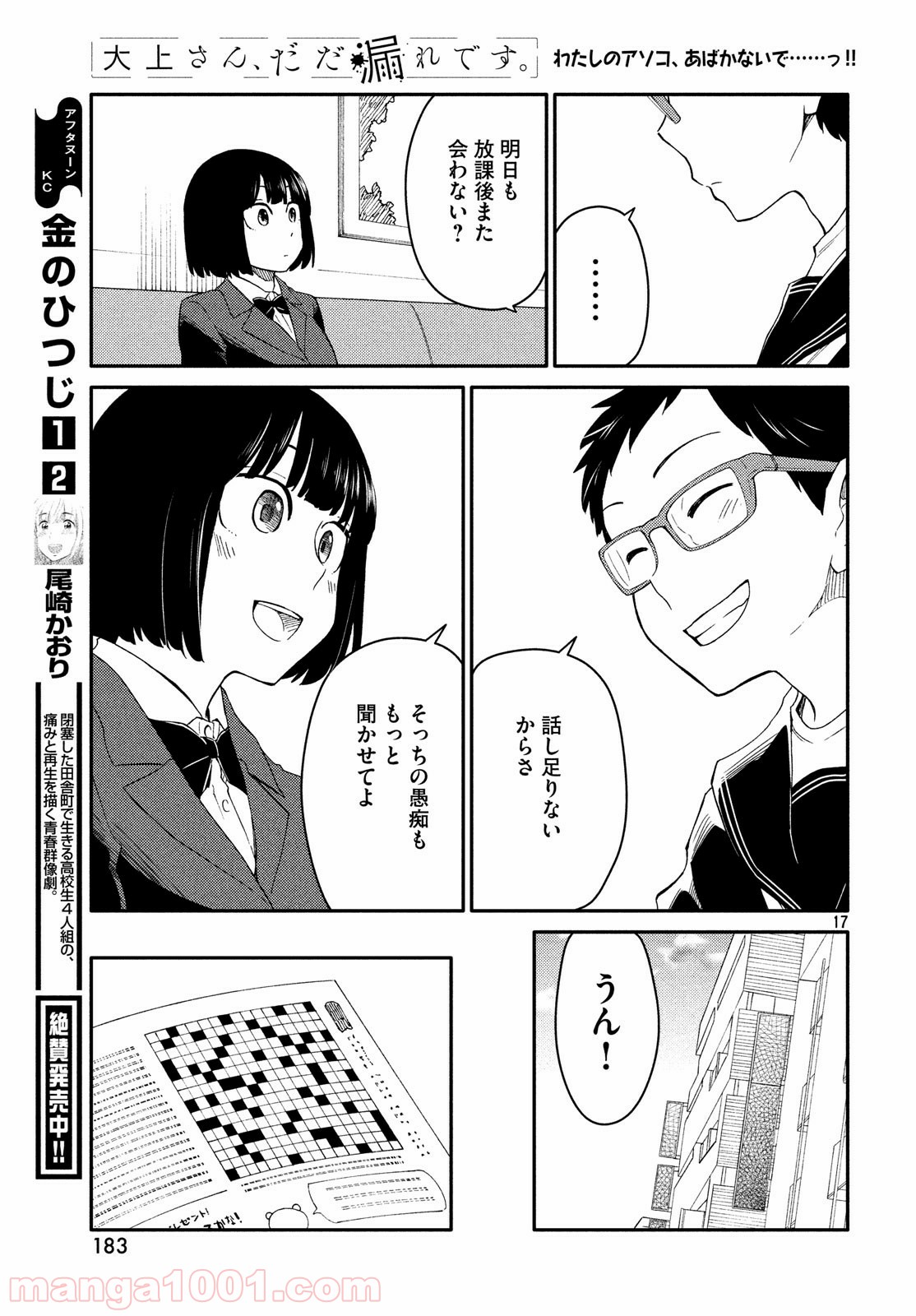 P17