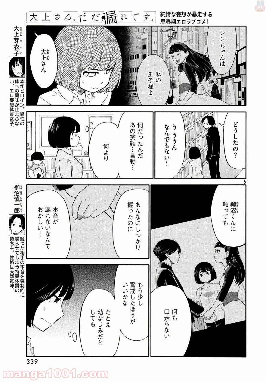 P5