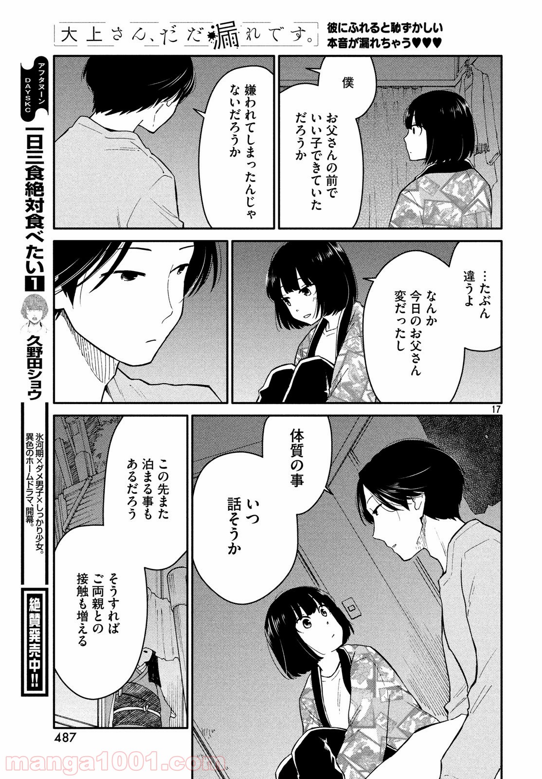 P17