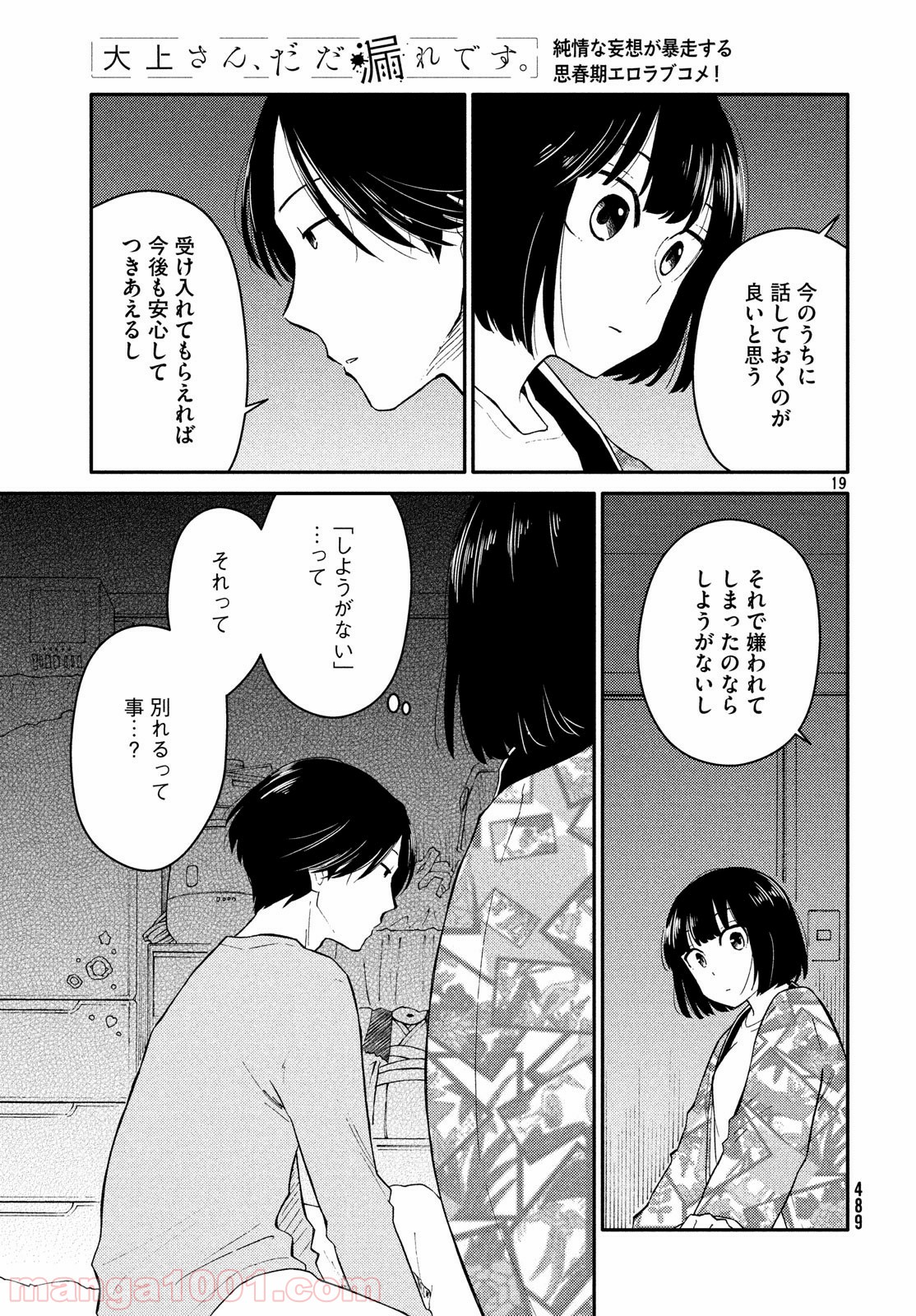 P19