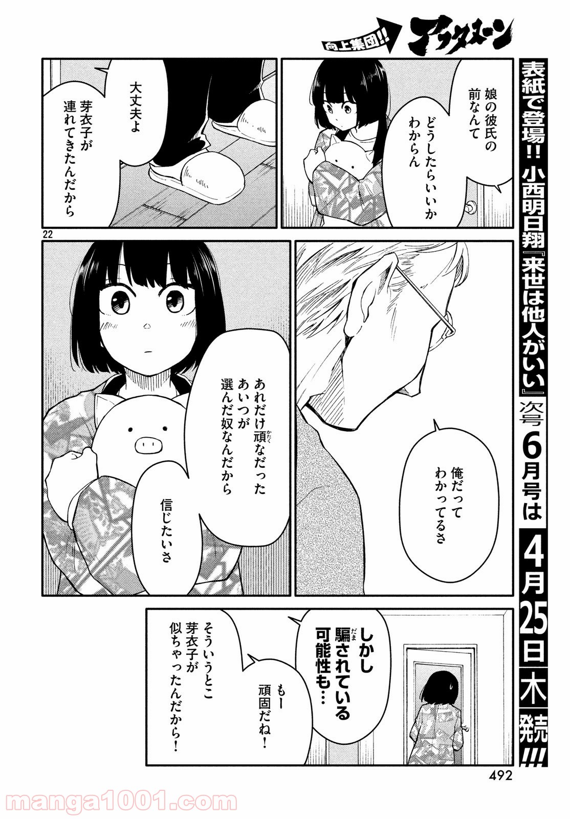 P22