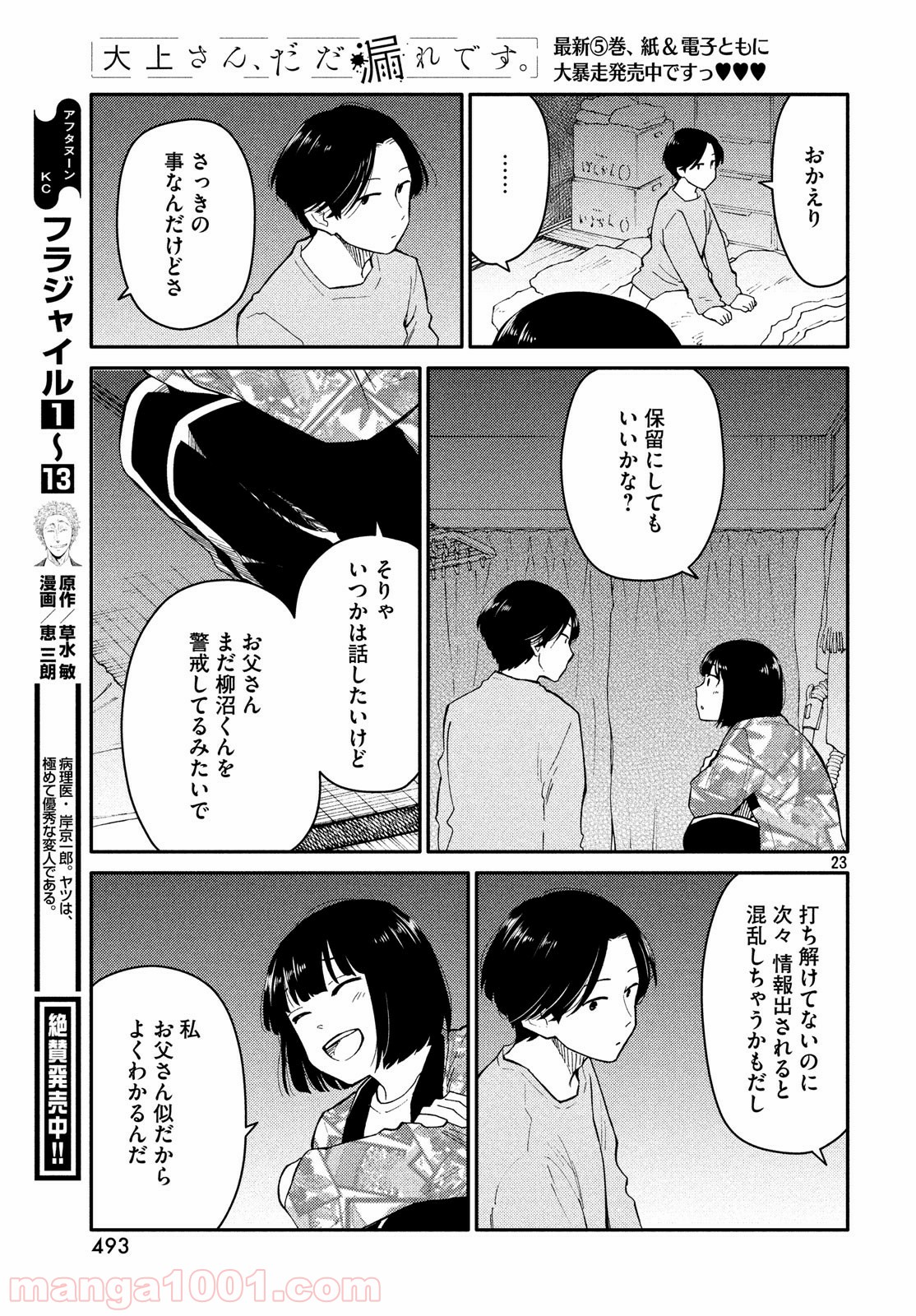 P23