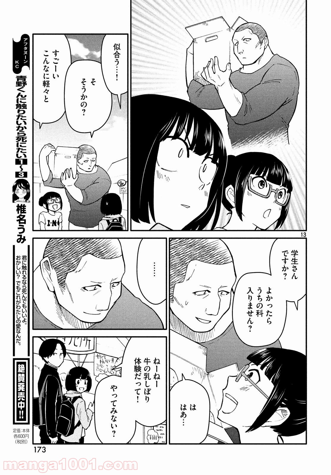 P13