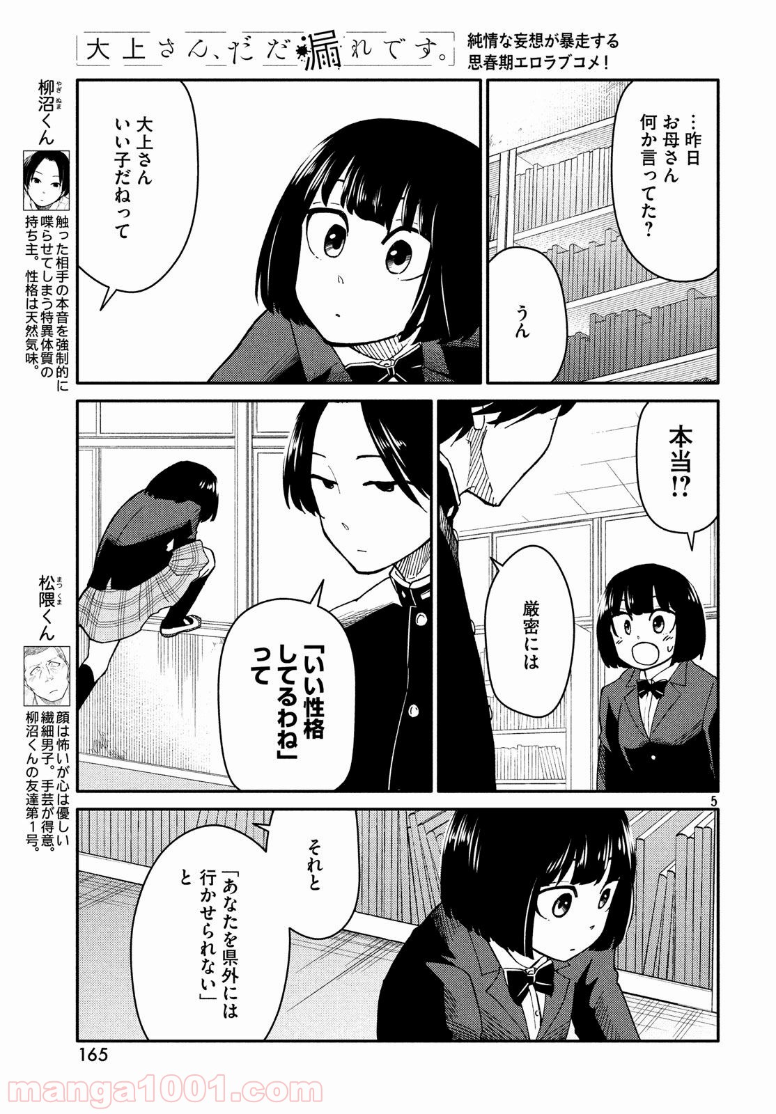 P5