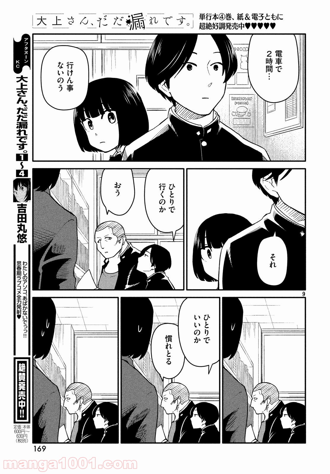 P9