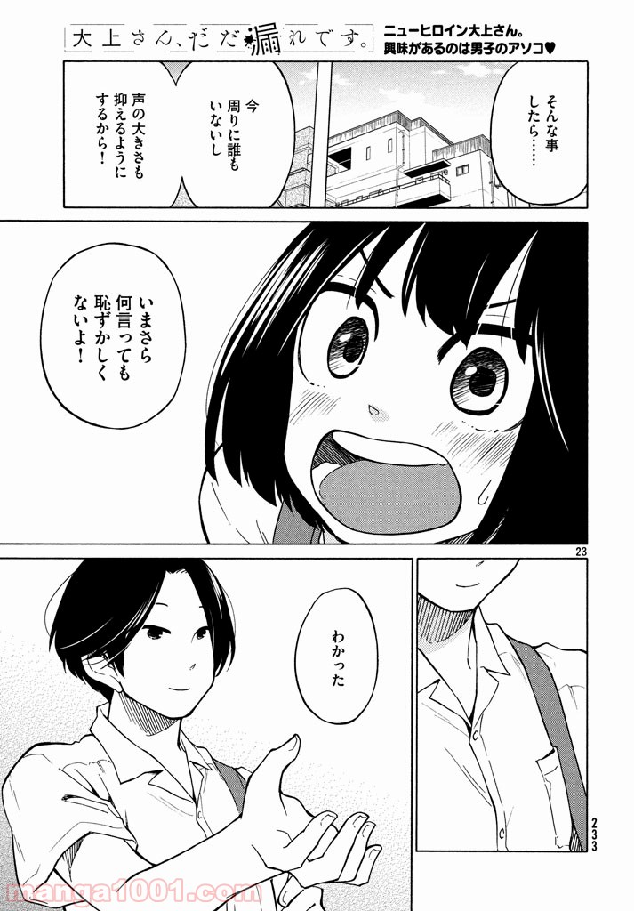 P23