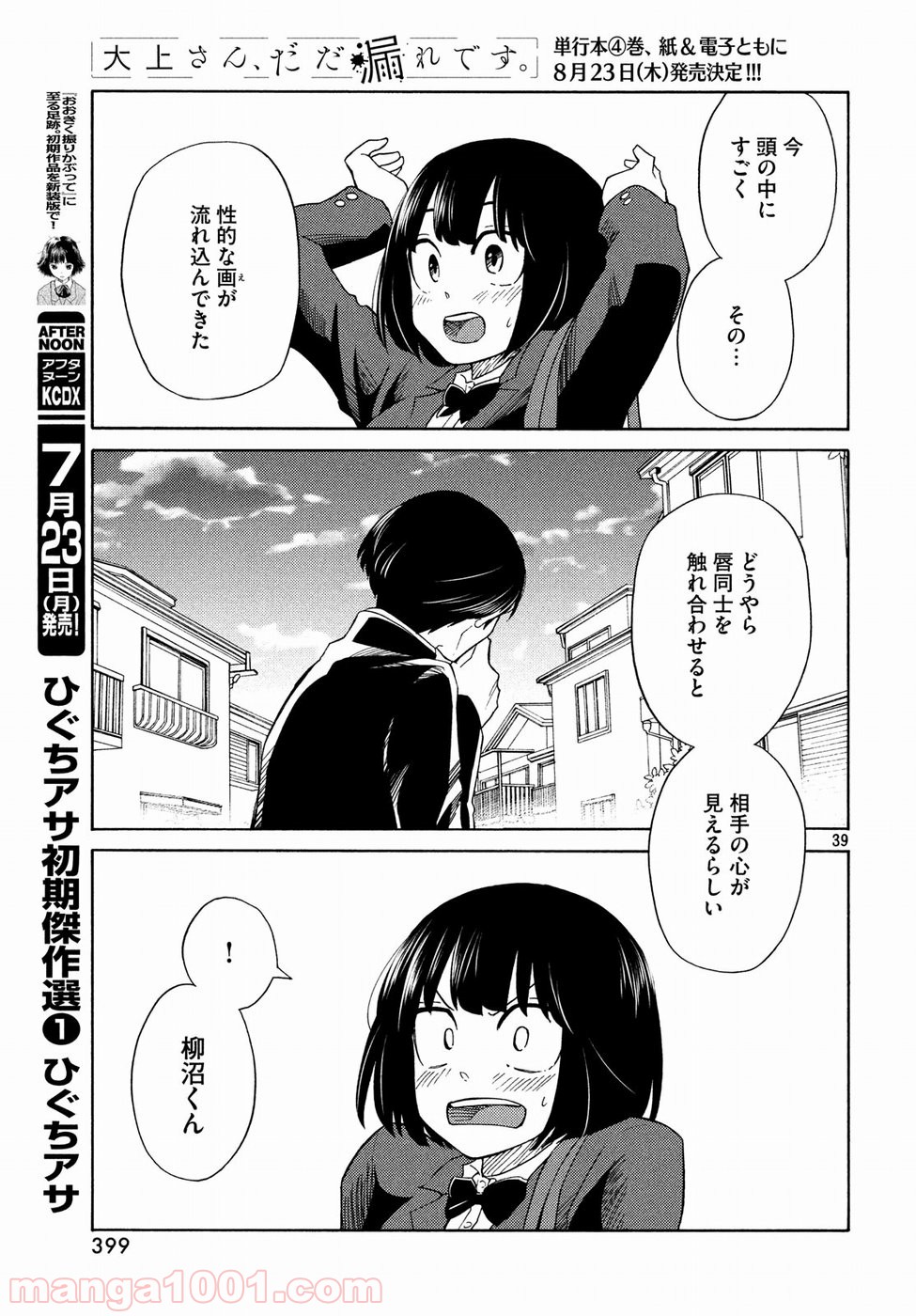 P39