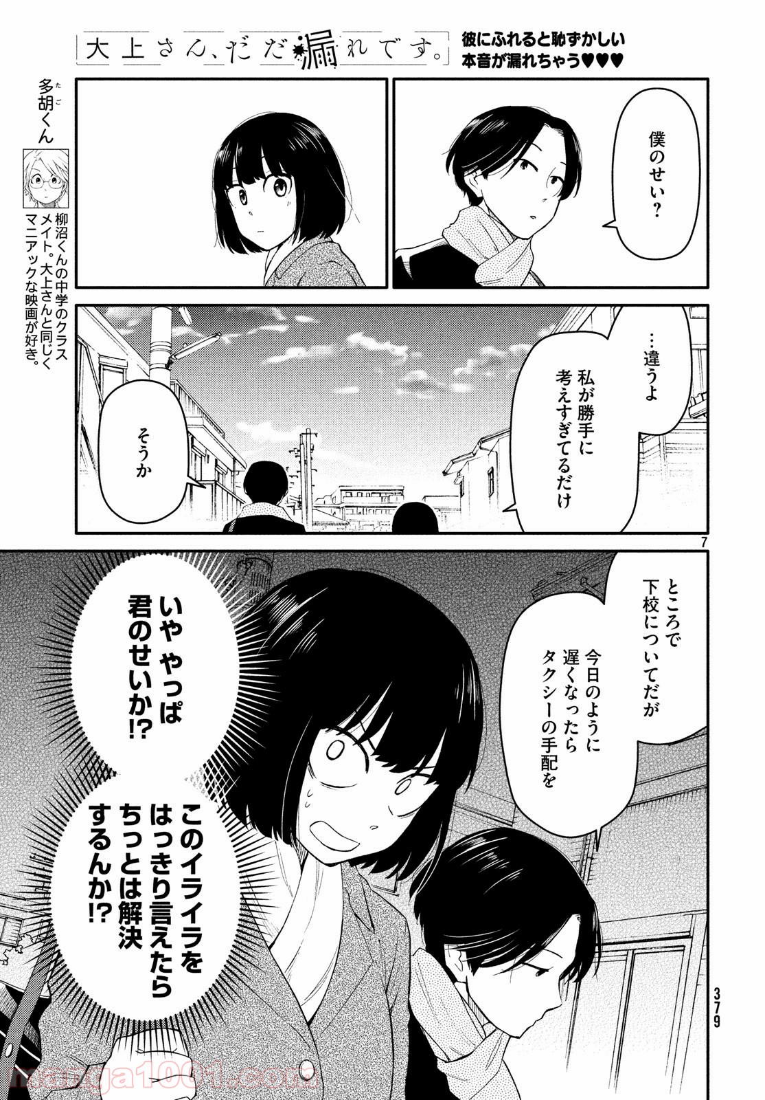 P7