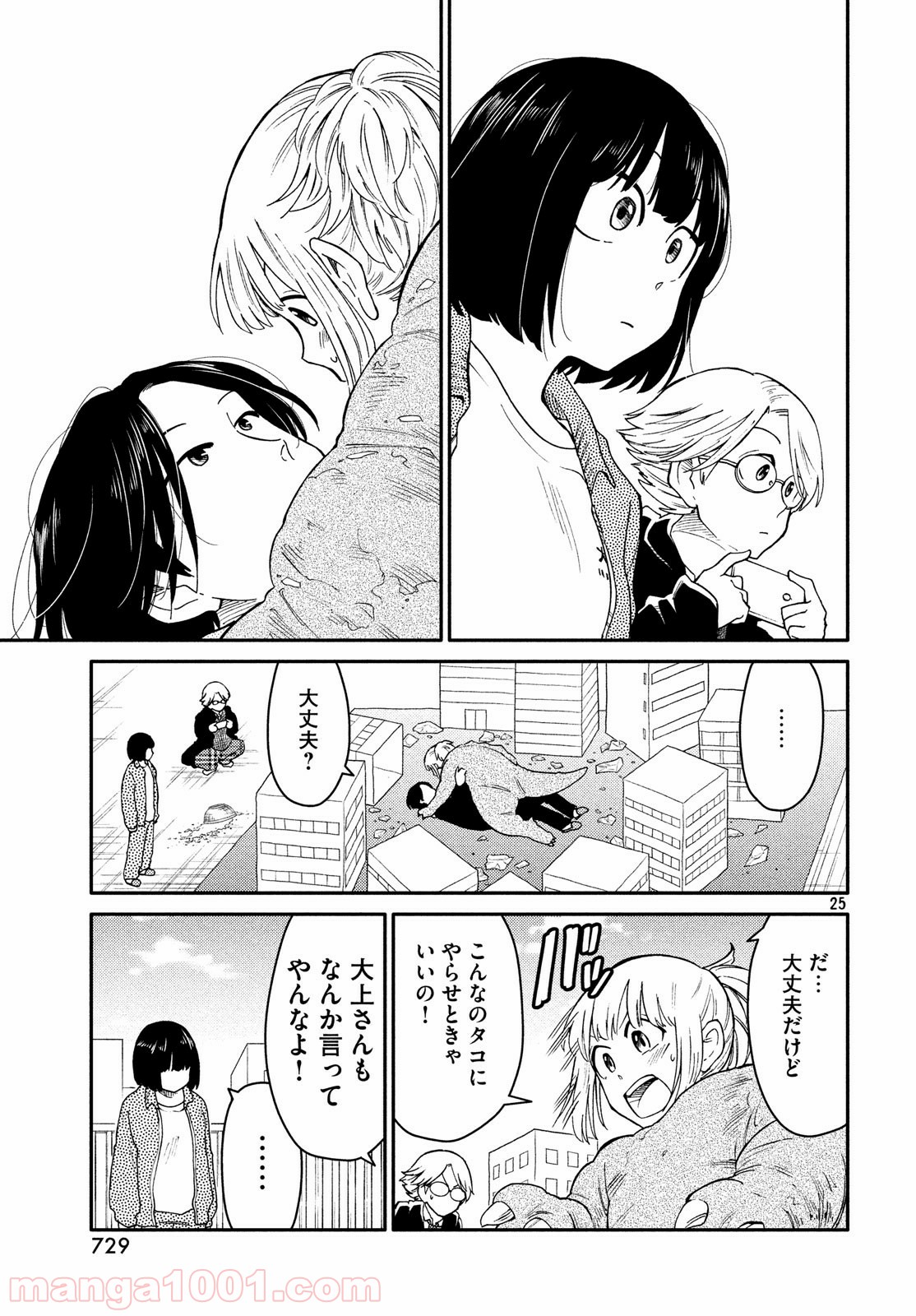 P25