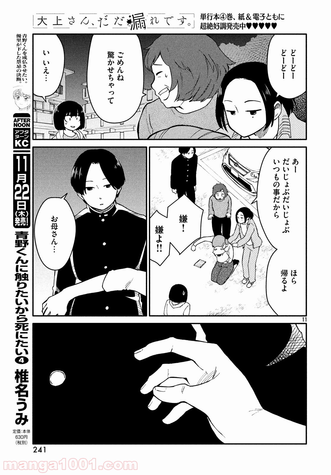 P11