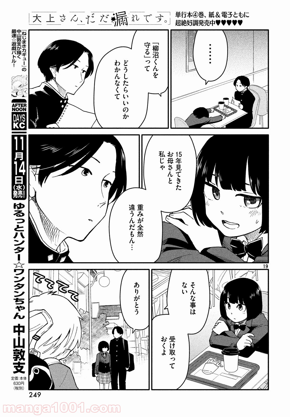 P19