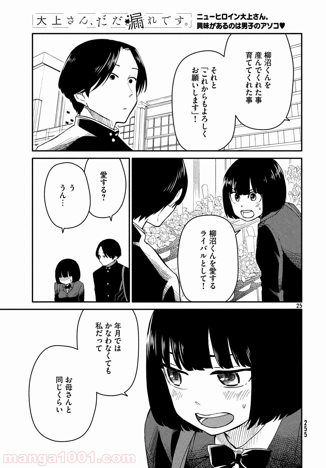 P25