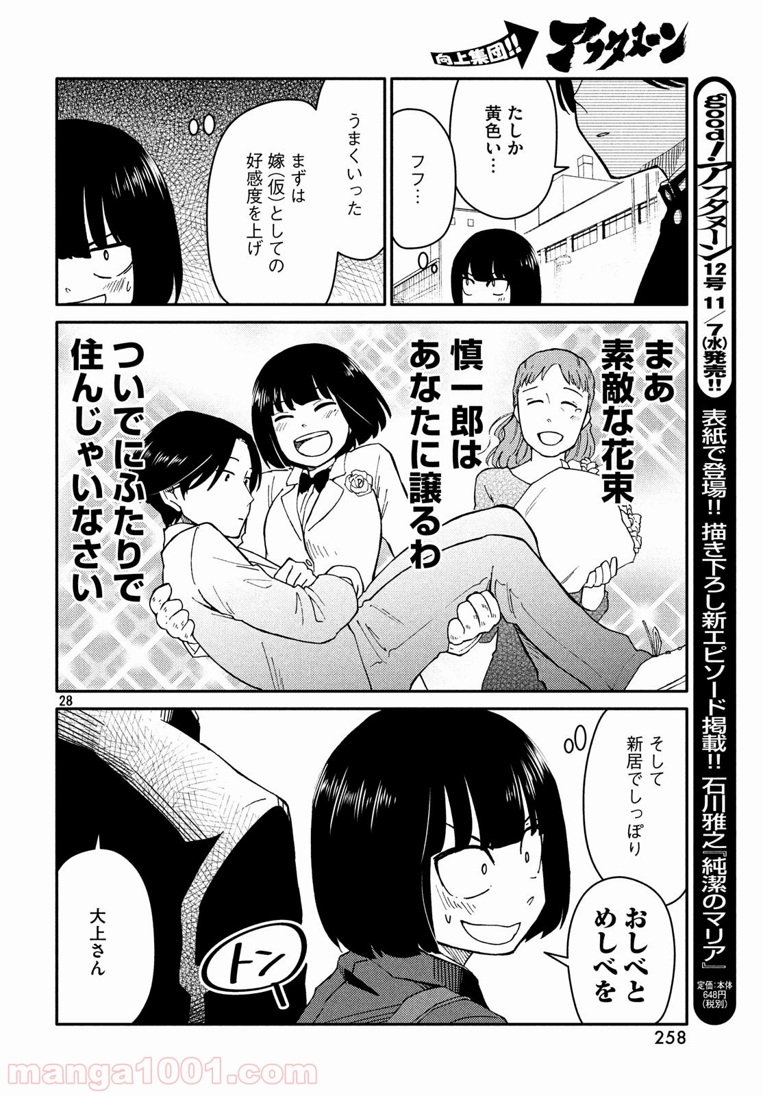 P28