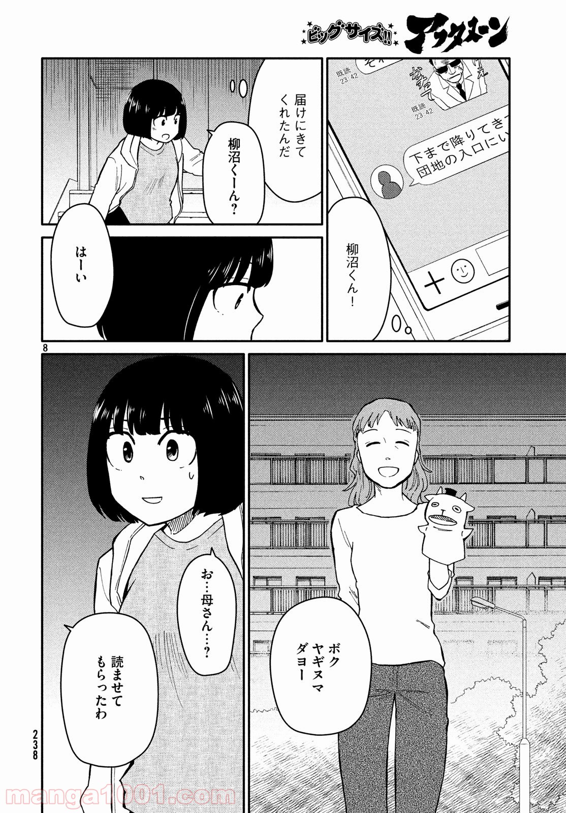 P8
