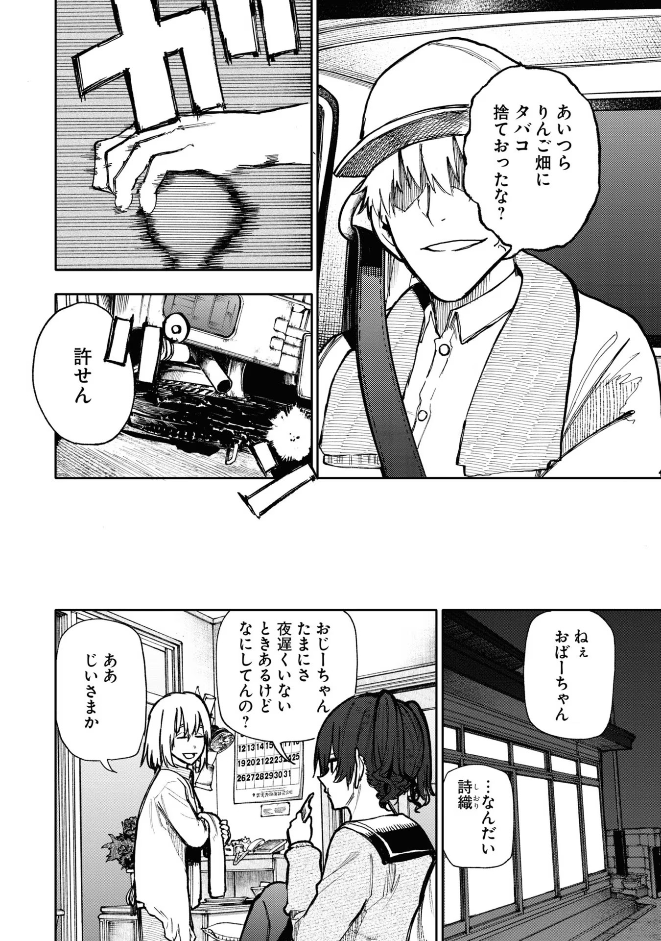 P111